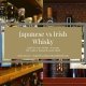 Japanese vs Irish Whisky